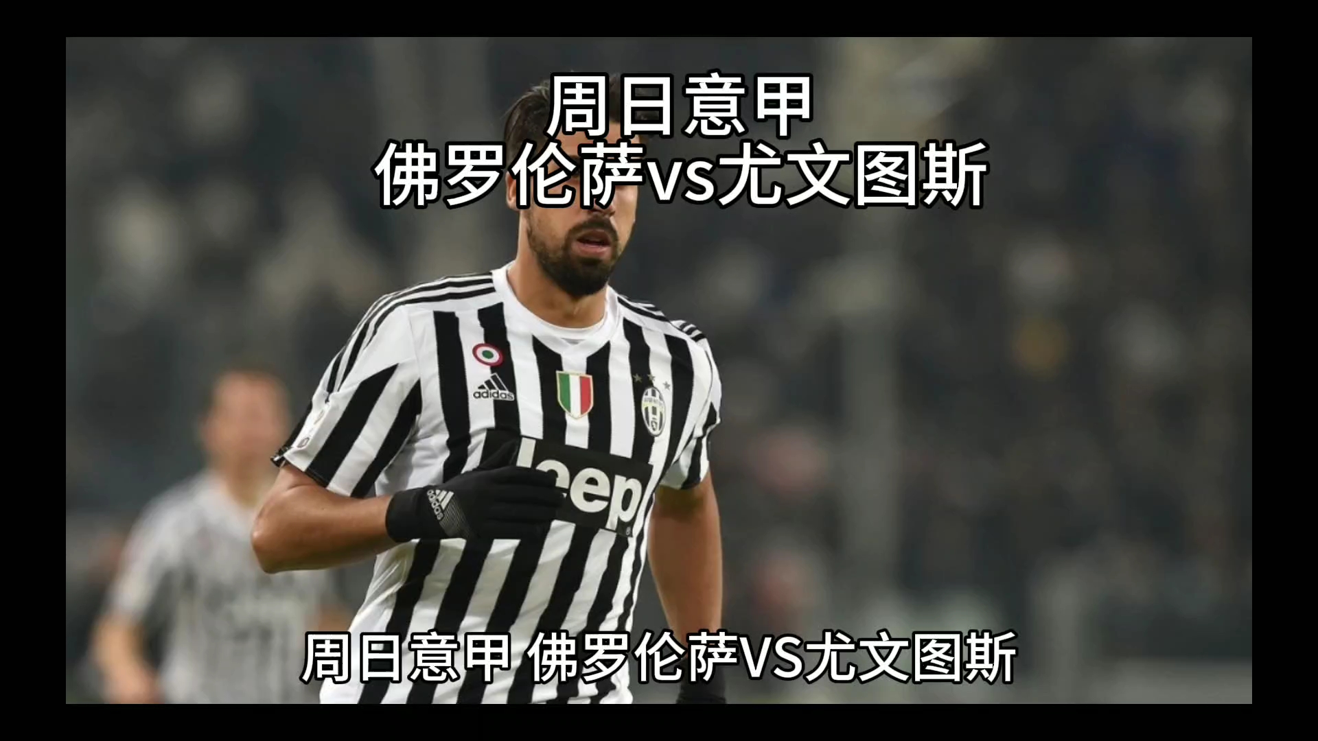 的环