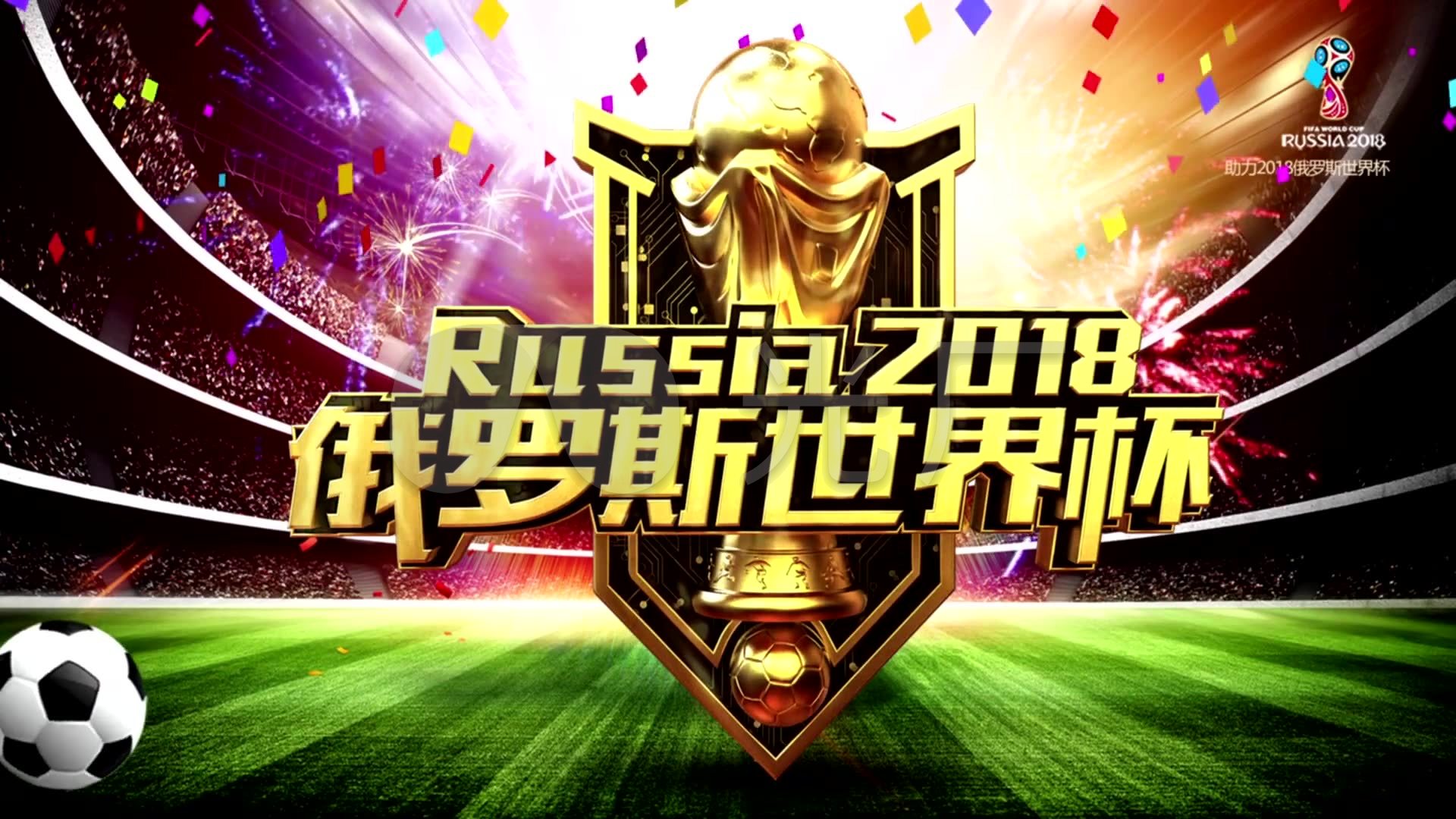赛的重要