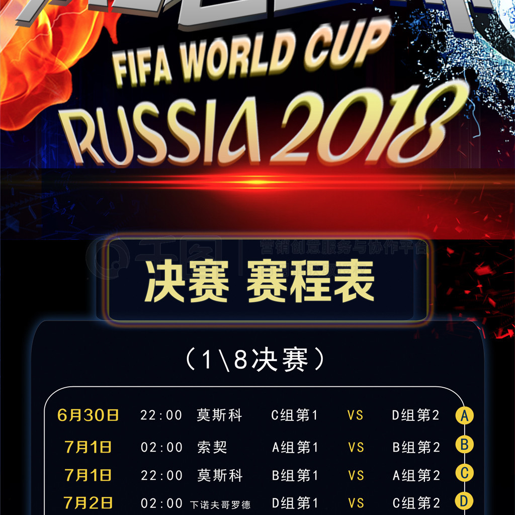 的球队