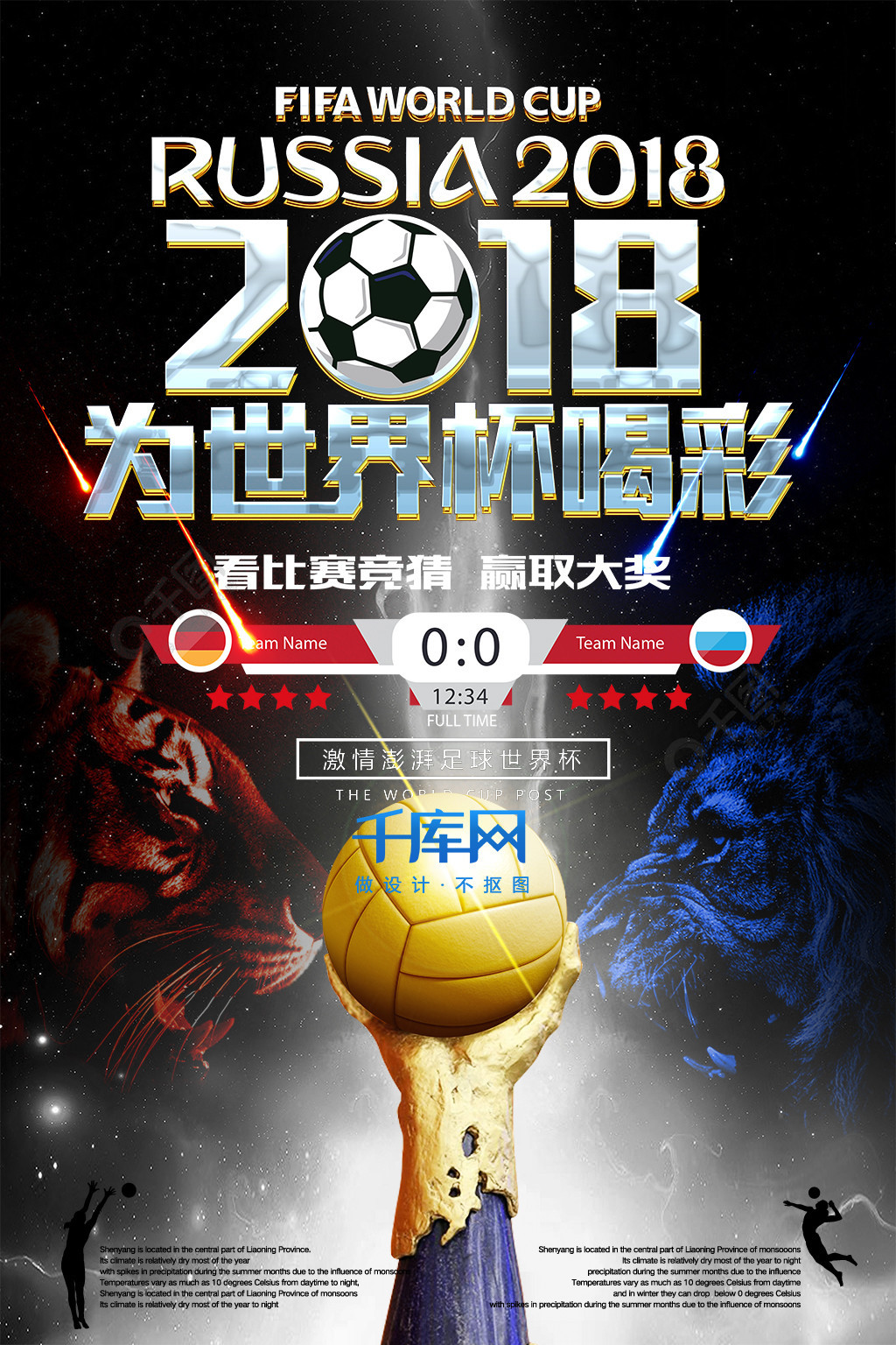能力比赛